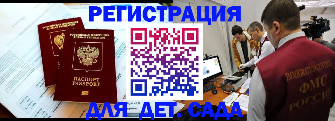 прописка для кредита в Чудово