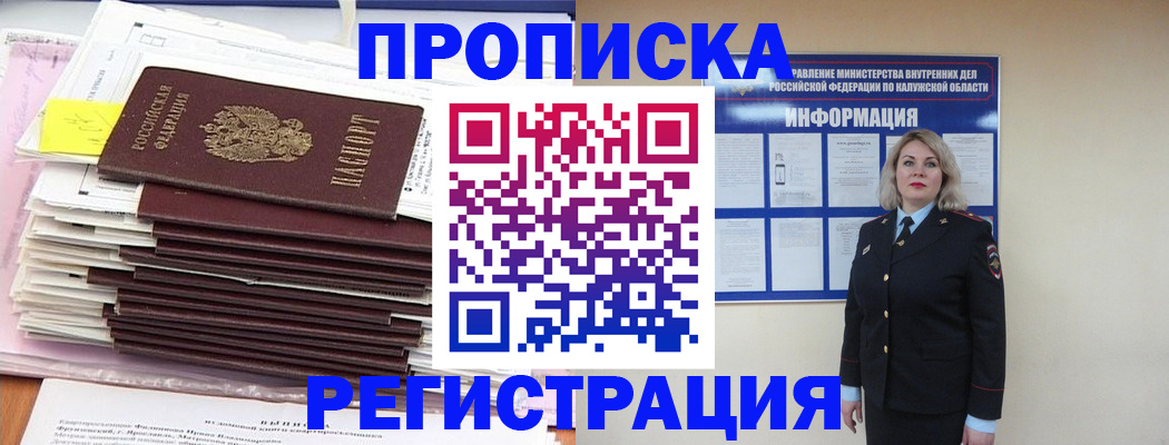 найти адрес прописки в Чудово