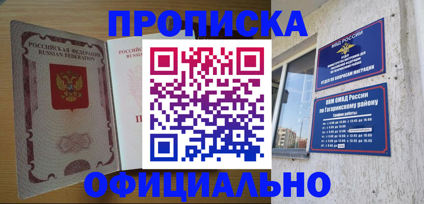 прописка для военкомата в Чудово