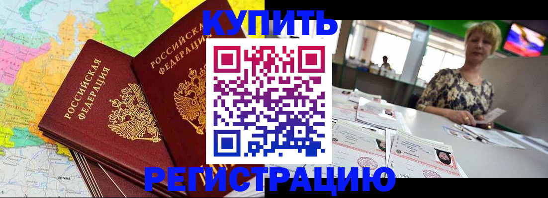 временная регистрация надежно в Чудово